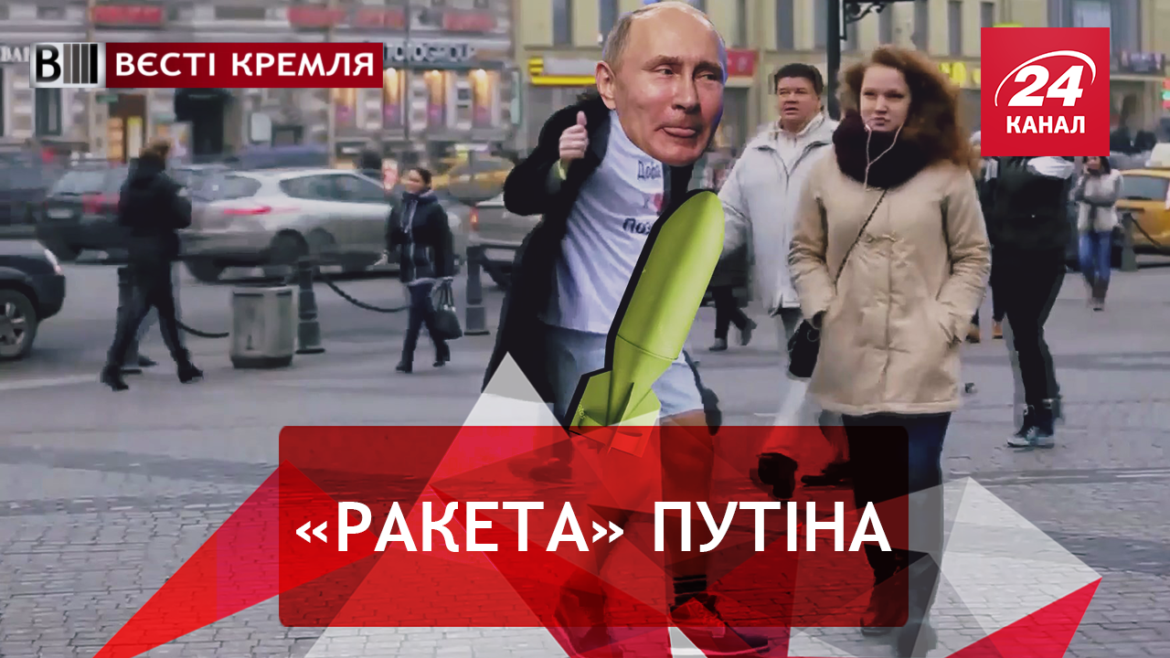 Вести Кремля: Путин-эксгибиционист. Олимпиадозамещение Кирилла