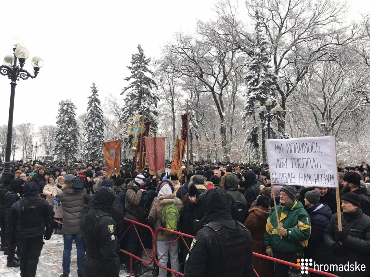 упц мп протест рада київ рпц