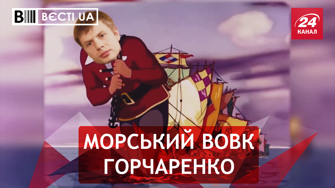 Вєсті.UA: Український Шелдон Купер. Зірковий уряд