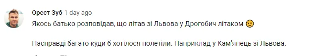 Авіація, Садовий, Самопоміч, президент, ідея, авіасполучення Авіація, Садовий, Самопоміч, президент, ідея, авіасполучення