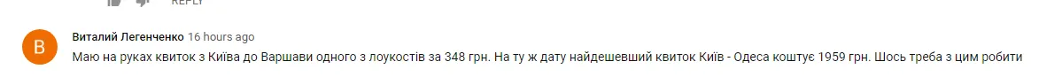 Авіація, Садовий, Самопоміч, президент, ідея, авіасполучення