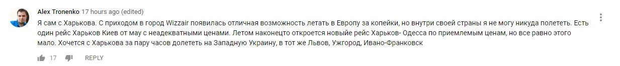 Авіація, Садовий, Самопоміч, президент, ідея, авіасполучення