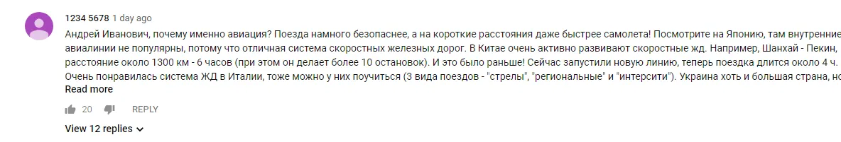 Авіація, Садовий, Самопоміч, президент, ідея, авіасполучення