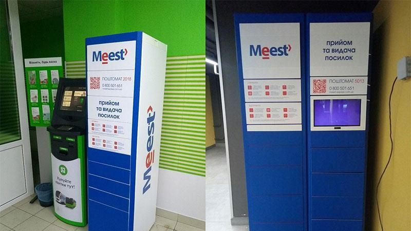 Meest Express стал владельцем крупнейшей сети почтоматов в Украине