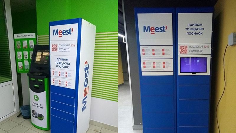 Meest Express стал владельцем крупнейшей сети почтоматов в Украине Meest Express стал владельцем крупнейшей сети почтоматов в Украине
