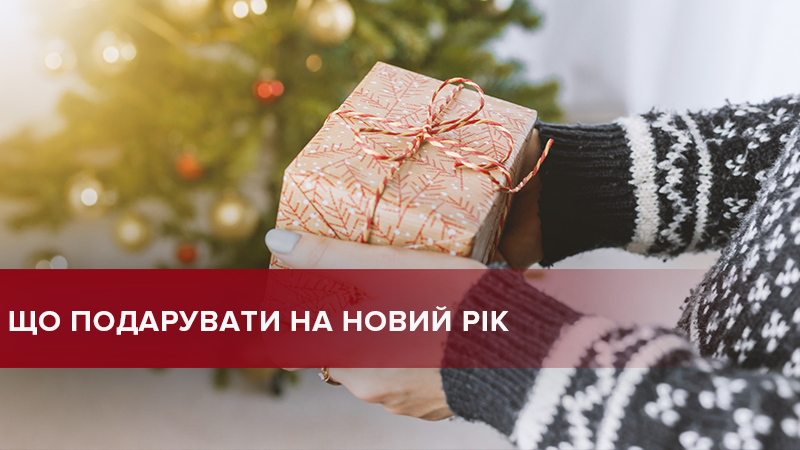 Что подарить на Новый год 2019 - идеи подарков на Новый год 2019