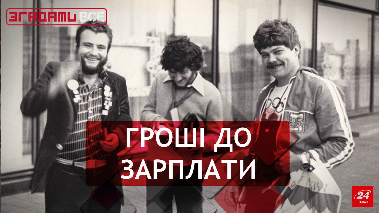 Згадати Все: Вторинна зайнятість Згадати Все: Вторинна зайнятість