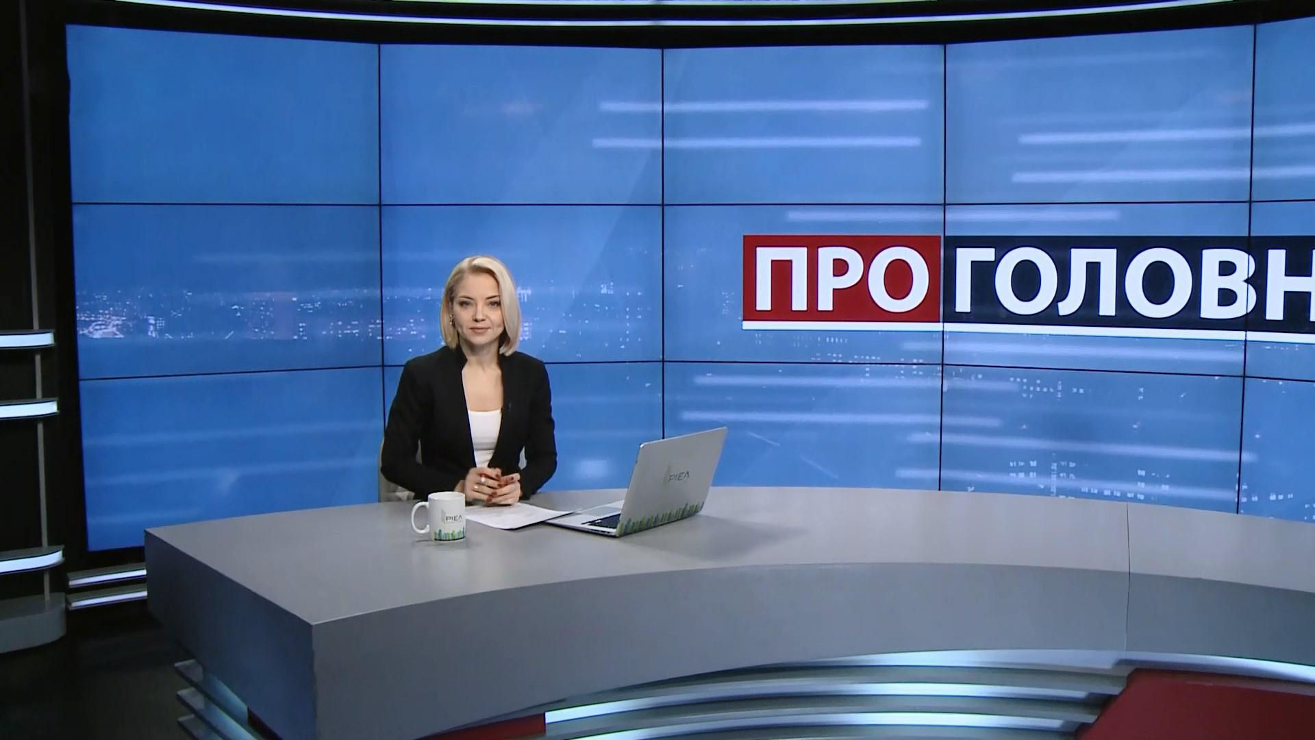 Випуск новин за 18:00: Переговори з Росією. Фінальне засідання Верховної Ради у 2018 році