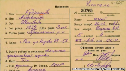 У Картотеці КДБ знайшли голову православної церкви латвії У Картотеці КДБ знайшли голову православної церкви латвії