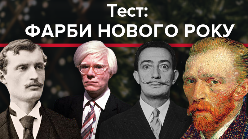 Хто малював Різдво – Ван Гог чи Далі? Тест на знання зимових фантазій художників