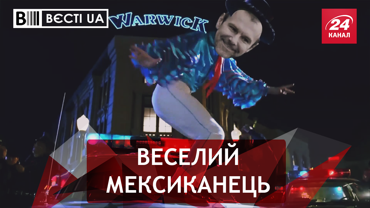 Вєсті.UA. Жир: Політичне майбутнє Вакарчука. Березові різки для нардепів