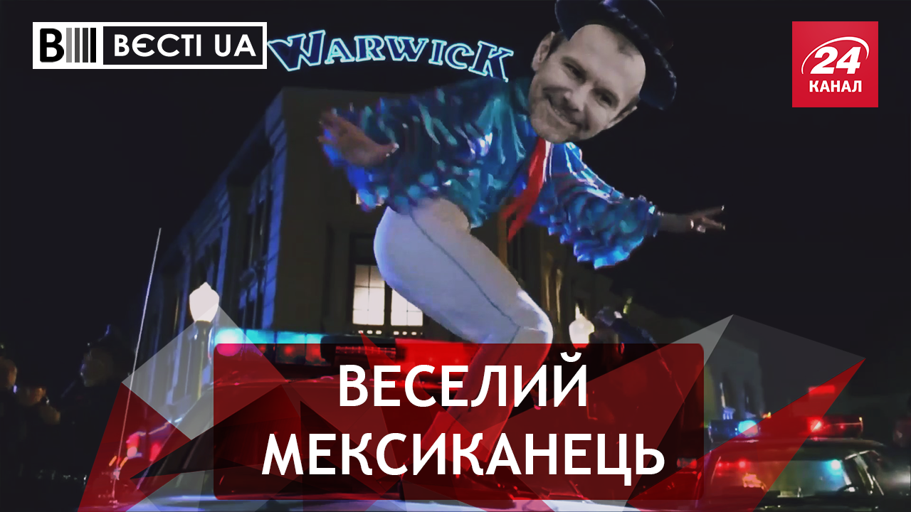 Вести.UA. Жир: Политическое будущее Вакарчука. Березовые резки для нардепов