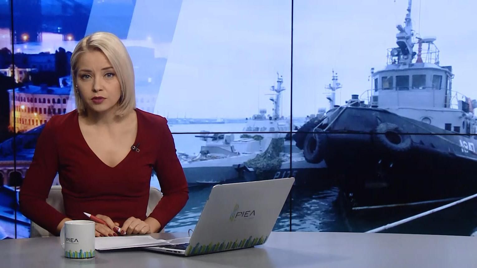 Выпуск новостей за 21:00: Апелляция относительно незаконного ареста моряков. Растаможка авто