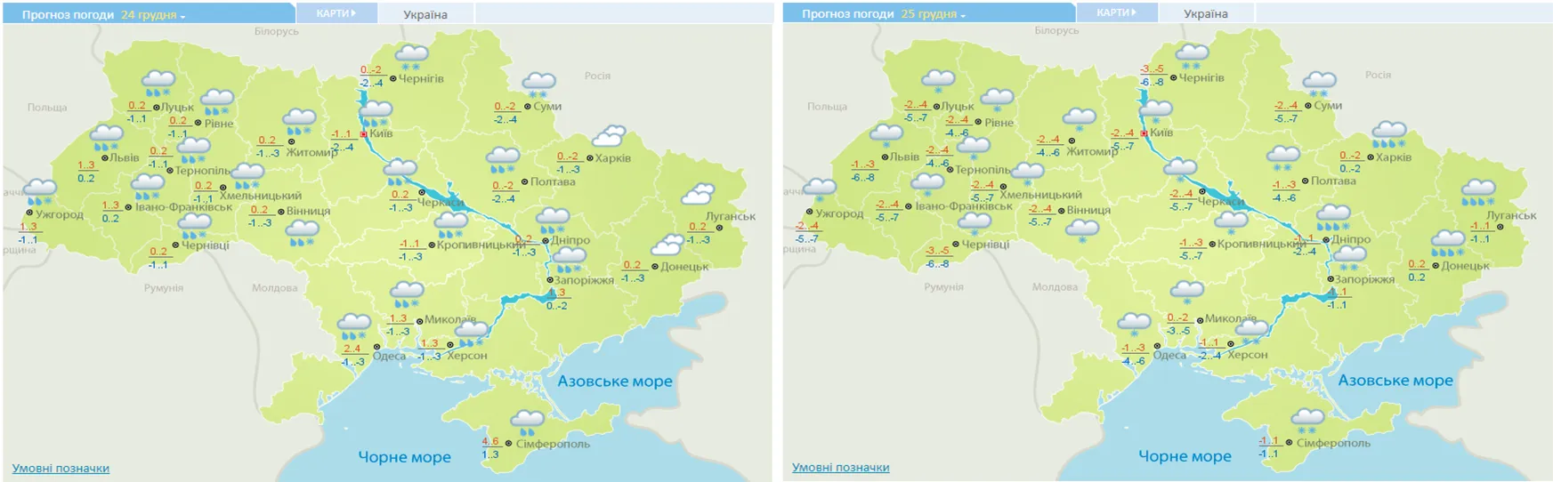 Погода, негода, Різдво, Новий Рік, Укргідрометцентр, католики, опади, сніг