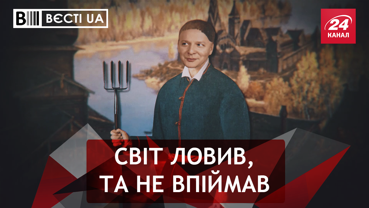 Вєсті.UA: Убога філософія Ляшка. Хитрий план Луценка