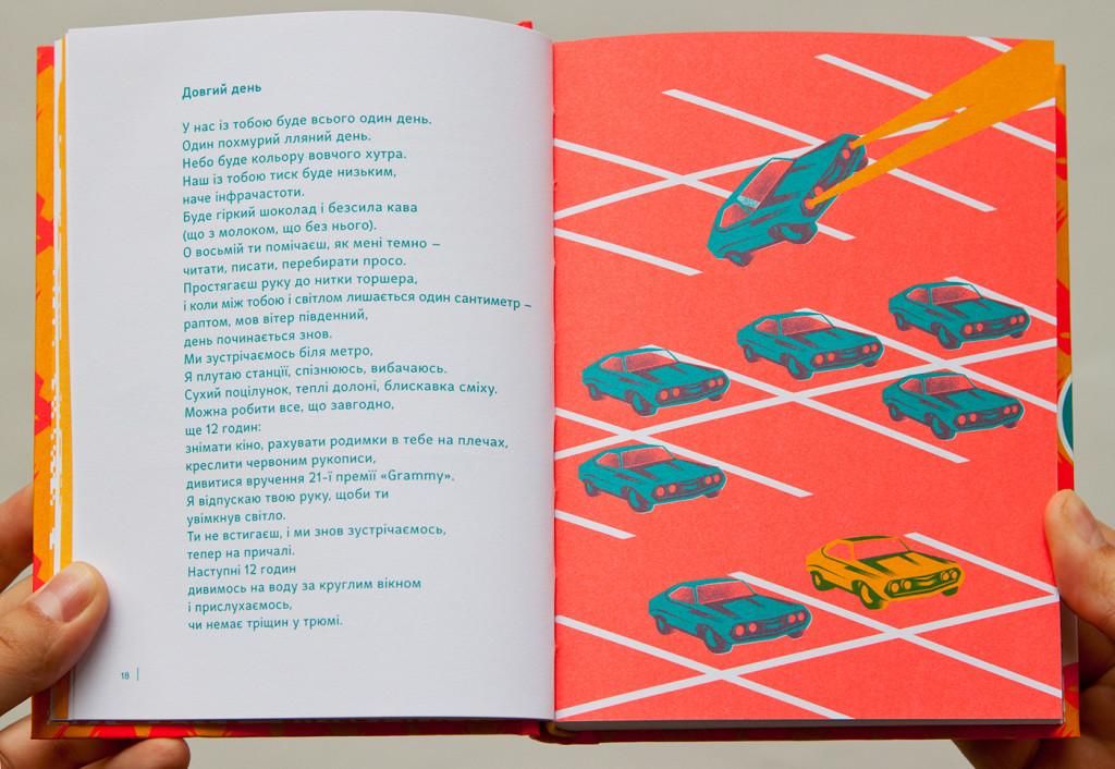 Українські книжки нагороджено відзнаками на конкурсі у Південній Кореї Українські книжки нагороджено відзнаками на конкурсі у Південній Кореї