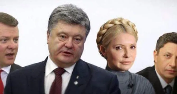 Порошенко Тимошенко Бойко Ляшко