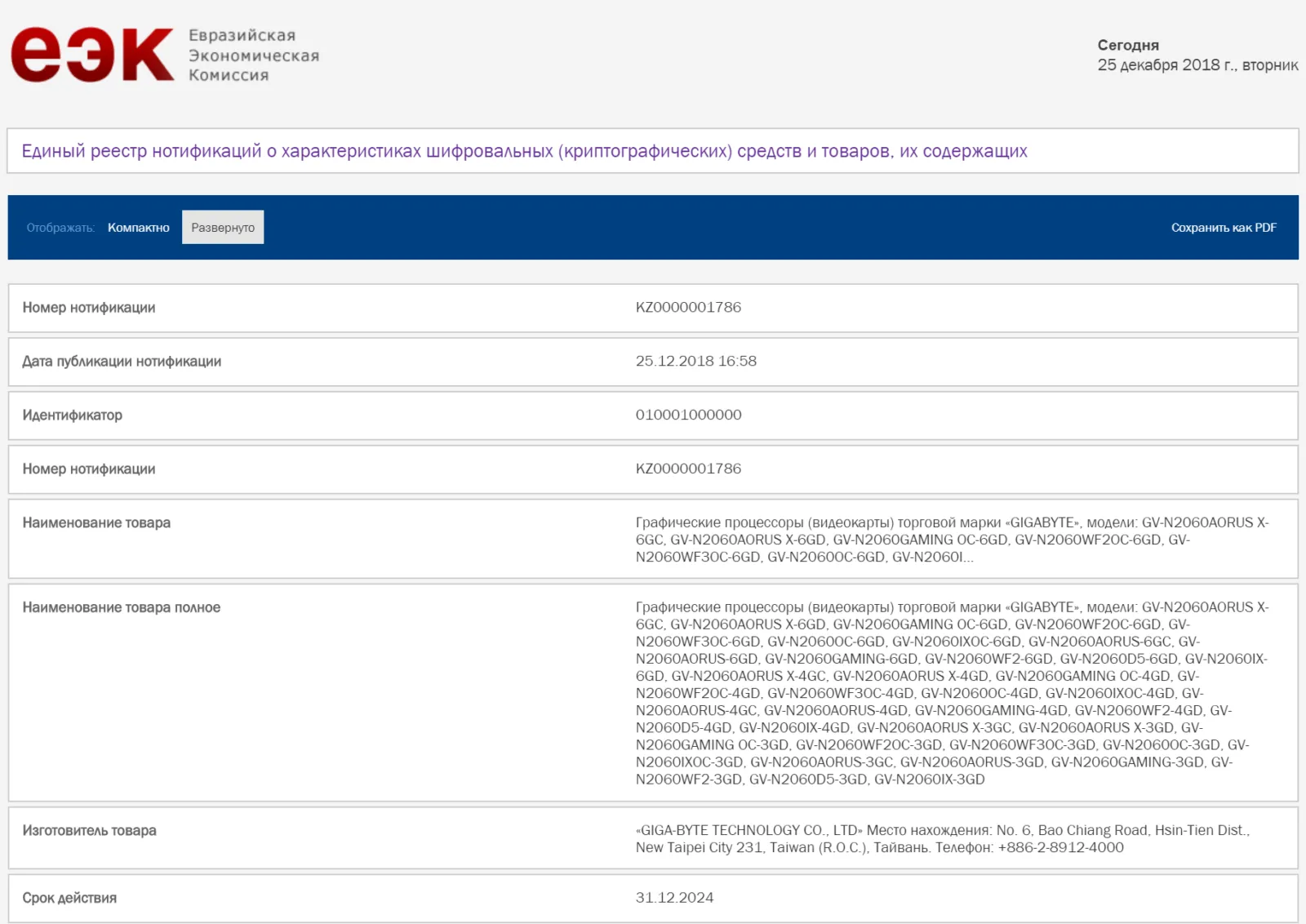 NVIDIA GeForce RTX 2060 NVIDIA GeForce RTX 2060