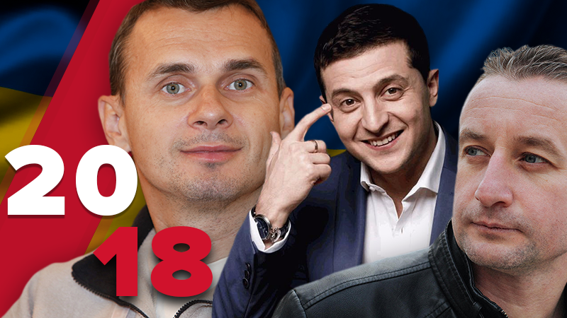 Ключові цитати року: якими словами в Україні запам'ятався 2018-й Ключові цитати року: якими словами в Україні запам'ятався 2018-й