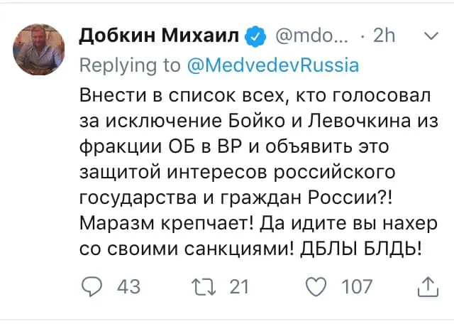 Добкін Добкін