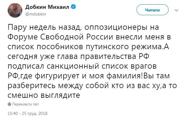 Добкін Добкін