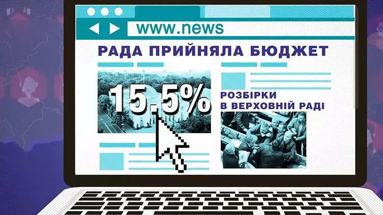 15,5% інформаційних ресурсів найчастіше згадують Верховну Раду 