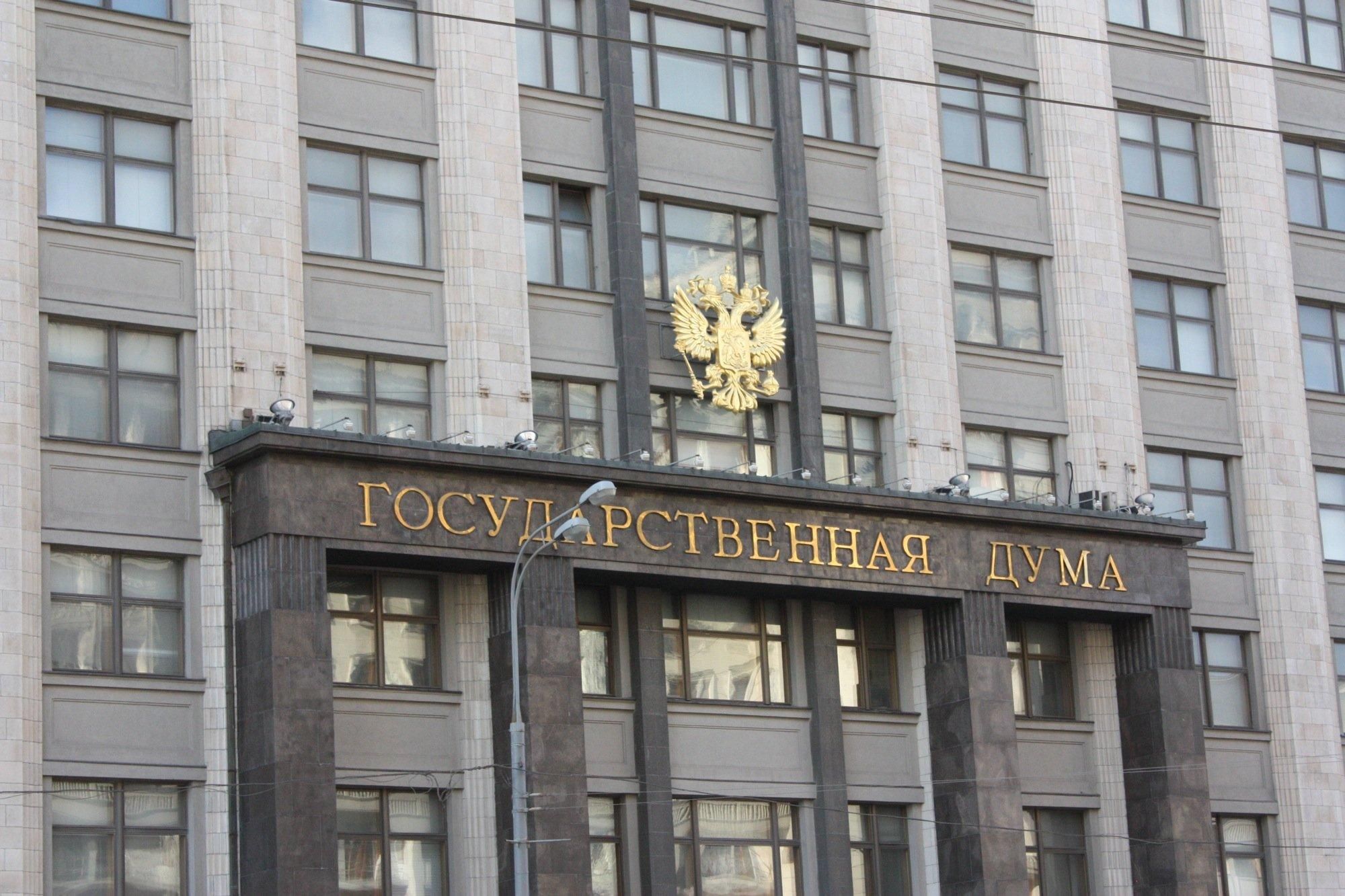 "Они на самом деле боятся":В Москве дерзко ответили на новые санкции Украины против депутатов РФ