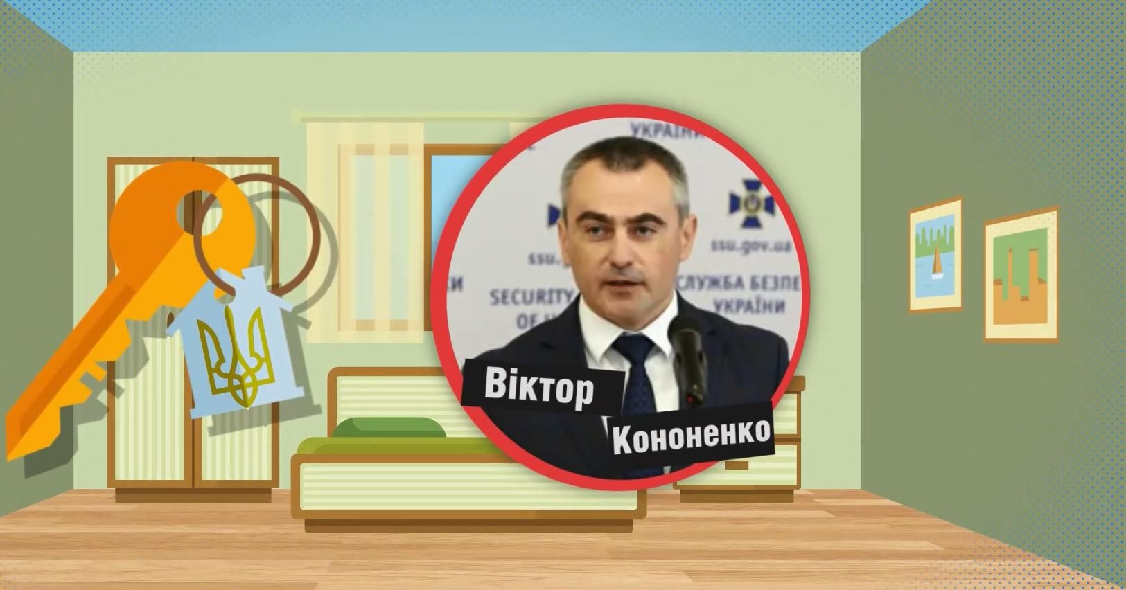 Не Семочко единым: замглавы СБУ получил от государства элитную недвижимость – детали в цифрах Не Семочко единым: замглавы СБУ получил от государства элитную недвижимость – детали в цифрах