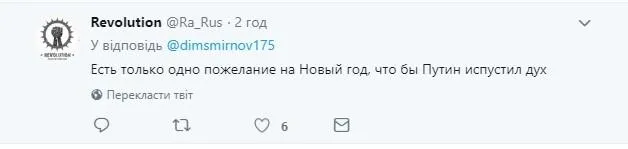Новорічне привітання Путін Новорічне привітання Путін