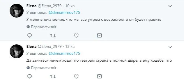 Путін відповідь Путін відповідь