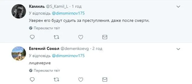 Путін привітання Путін привітання