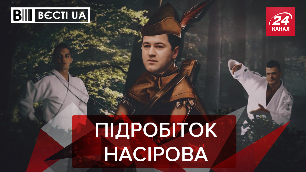 Вєсті.UA: Історія незламного фіскала. Вибори та подарунки