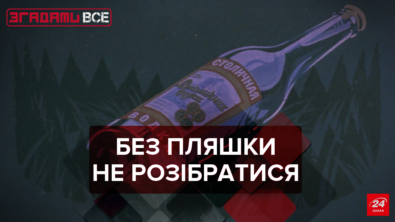 Вспомнить Все: Алкоголизация, или Как спаивали людей в Союзе