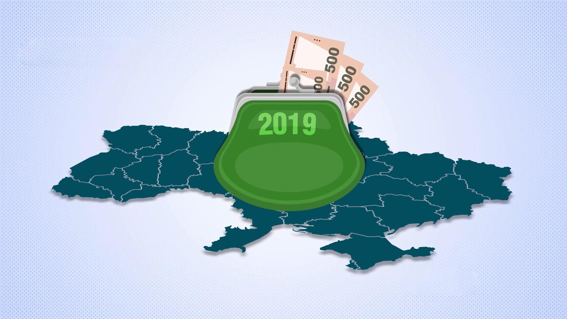 На скільки зростуть зарплати в Україні у 2019 році: деталі у цифрах