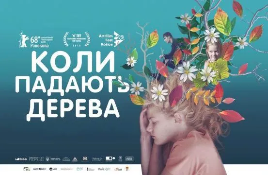 Коли падають дерева кіно Коли падають дерева кіно