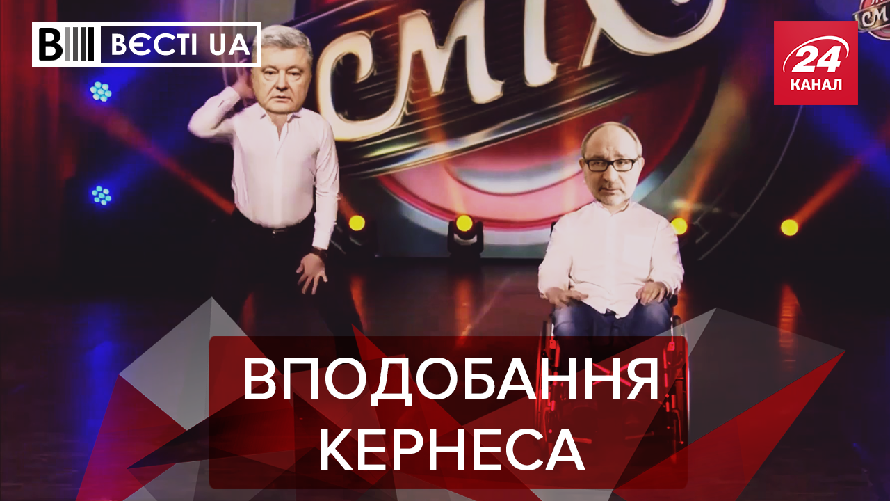 Вєсті.UA. Жир: Президентські амбіції Кернеса. Нарцис Валерійович