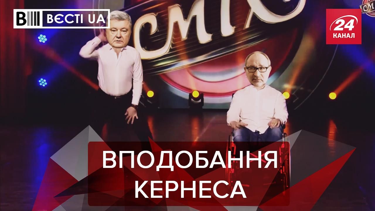 Вести.UA.Жир: Президентские амбиции Кернеса. Нарцисс Валерьевич