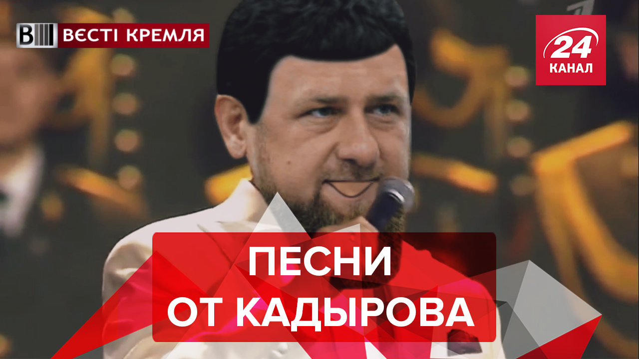 Вєсті Кремля. Сливки: Новый артист России. Волшебник Путин - 17 січня 2019 - Телеканал новин 24