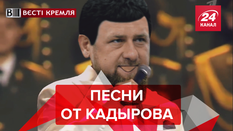 Вєсті Кремля. Сливки: Новый артист России. Волшебник Путин Вєсті Кремля. Сливки: Новый артист России. Волшебник Путин