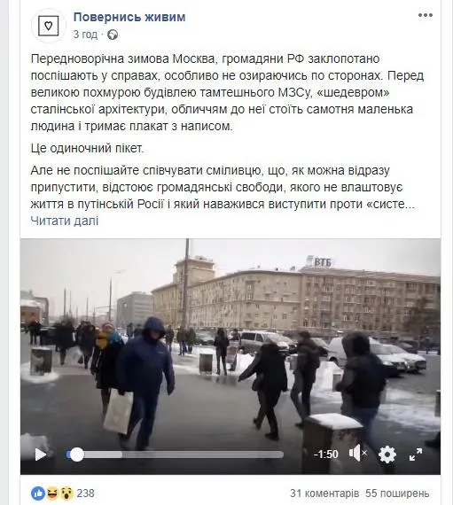 протест Гіркіна протест Гіркіна