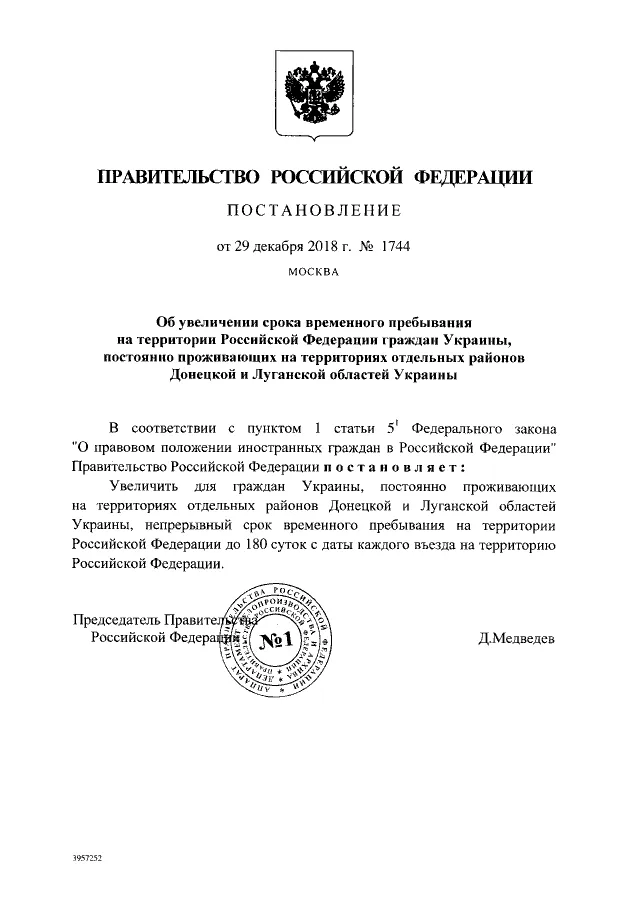 Текст постанови Текст постанови