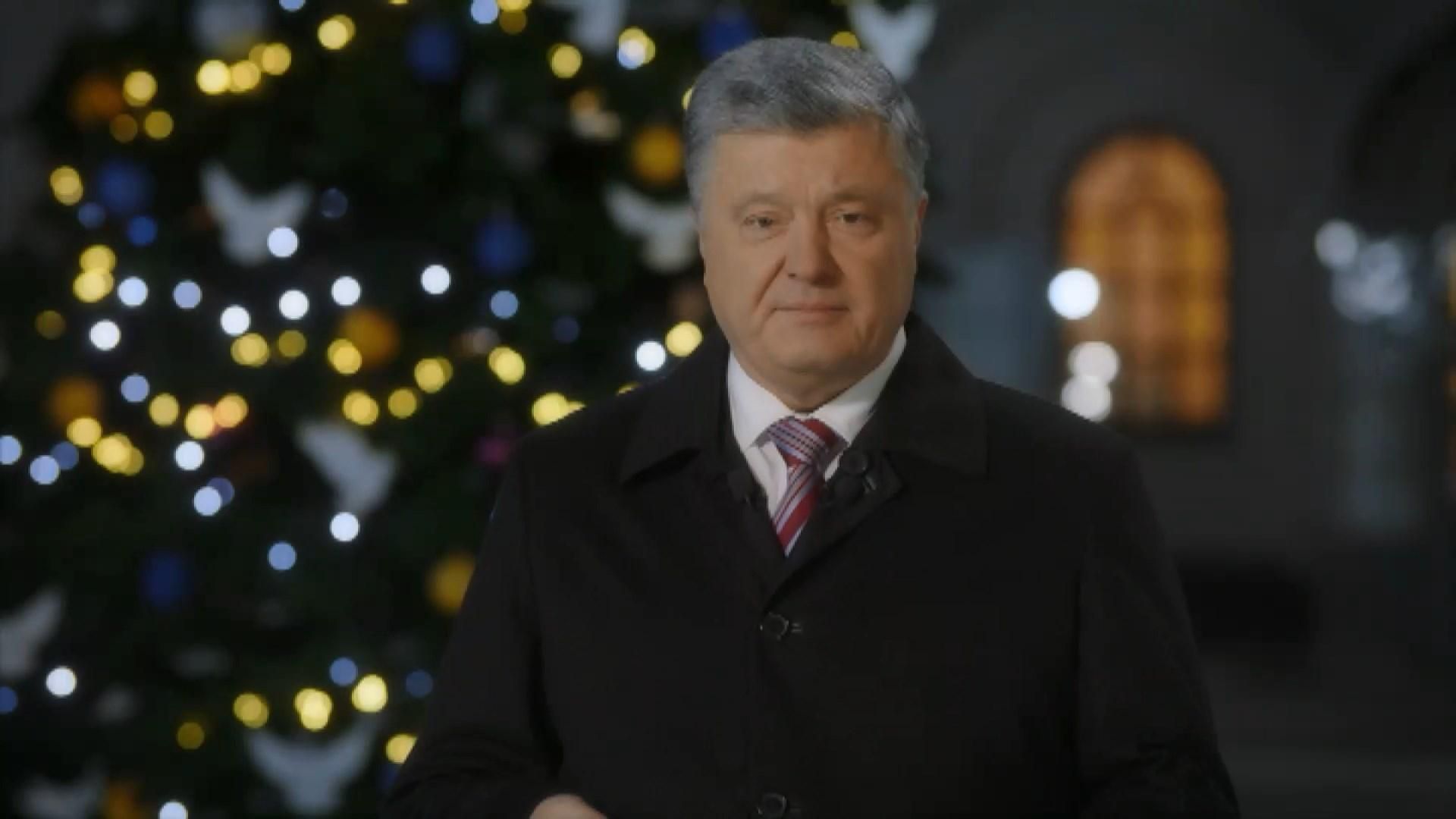 Новорічне привітання Порошенка: на чому закцентував Президент Новорічне привітання Порошенка: на чому закцентував Президент