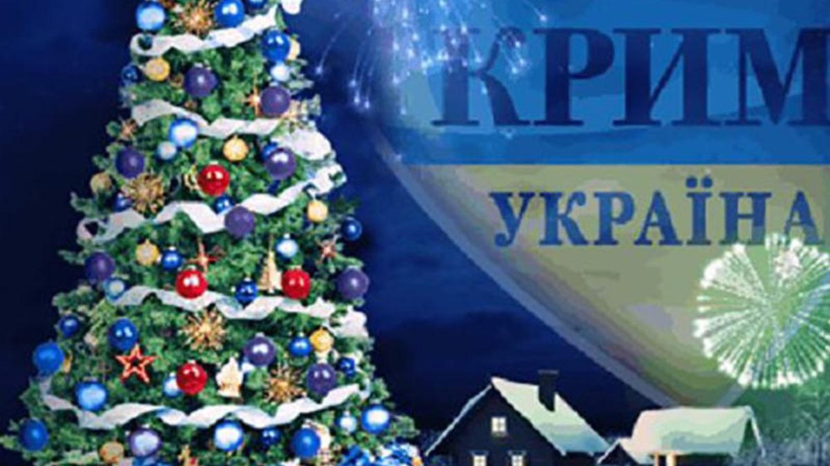 Жителі окупованого Криму відсвяткували Новий рік за українським часом Жителі окупованого Криму відсвяткували Новий рік за українським часом