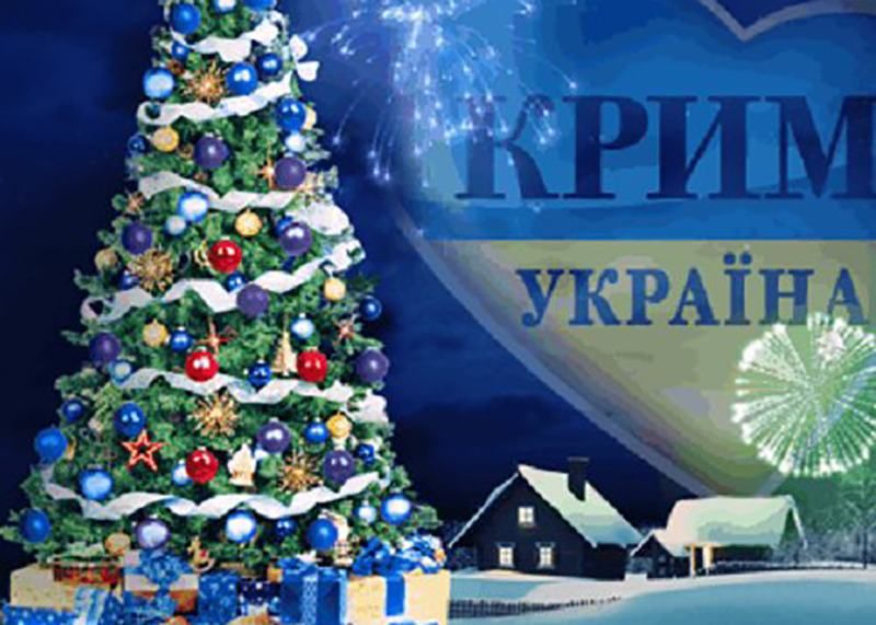 Жителі окупованого Криму відсвяткували Новий рік за українським часом