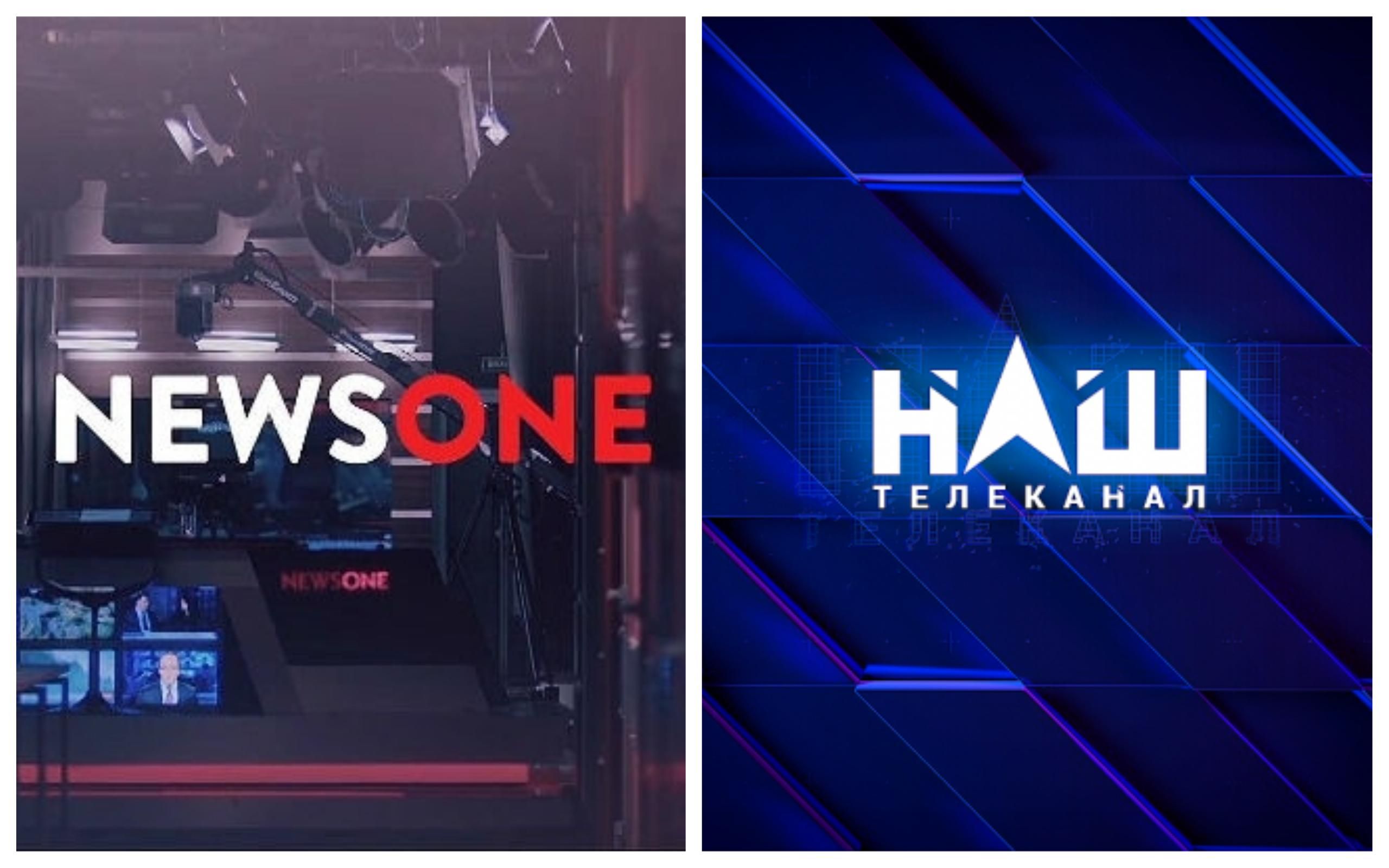Телеканалы NewsOne и "НАШ" исчезли из эфира украинского кабельного провайдера Телеканалы NewsOne и "НАШ" исчезли из эфира украинского кабельного провайдера