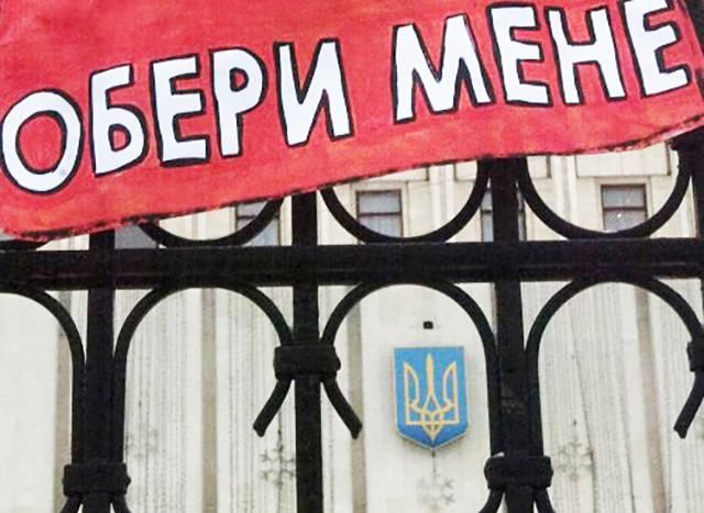 Выборы президента Украины 2019: когда можно официально начинать агитацию Выборы президента Украины 2019: когда можно официально начинать агитацию