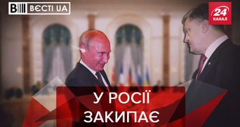 Вести.UA. Жир: Если Порошенко споет Путину. (Анти)логика Анны Герман