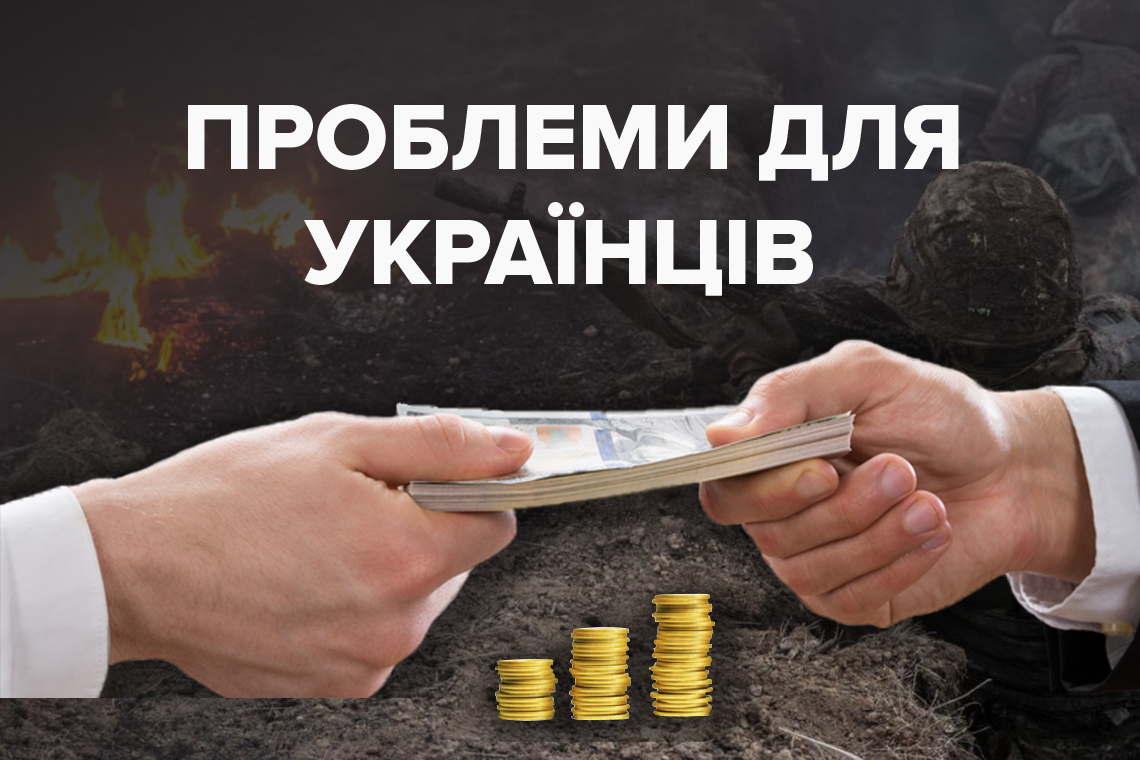 Какие проблемы больше всего волнуют украинцев: инфографика