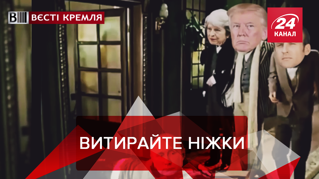 Вєсті Кремля. Слівкі: Мрії санкційного мазохіста Путіна. Російський ребрендінг Солсбері