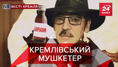 Вести Кремля. Сливки: Придворный Путина Боярский. "Елочка" вместо пенсии Вести Кремля. Сливки: Придворный Путина Боярский. "Елочка" вместо пенсии